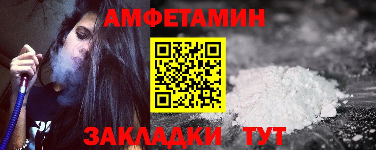 АМФЕТАМИН Розовый Обь