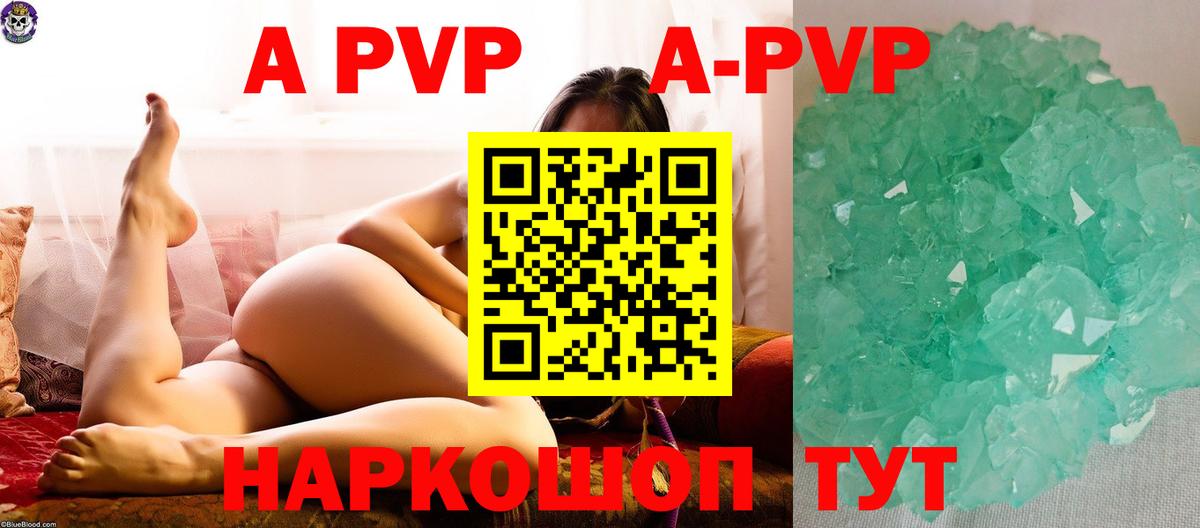 А ПВП СК КРИС  Альфа ПВП кристаллы  Обь  Вход с VPN 