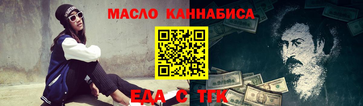 Печенье с ТГК марихуана  Вход с VPN  Обь 