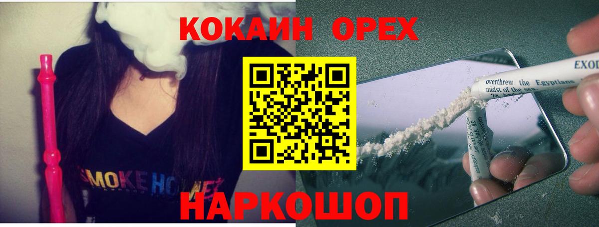 COCAIN  Вход с VPN  Cocaine Fish Scale  Обь  Cocaine VHQ 