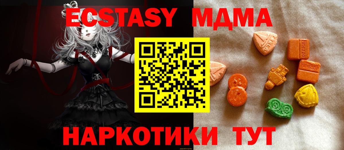 Ecstasy  площадка клад  Экстази MDMA  Обь  ЭКСТАЗИ Philipp Plein  Вход с VPN 