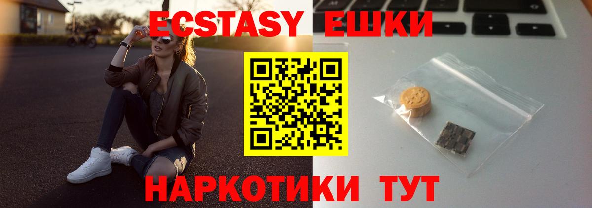 ЭКСТАЗИ диски Обь