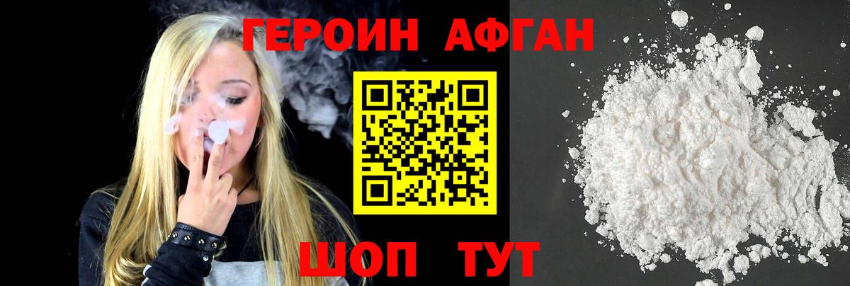 ГЕРОИН  Вход с VPN  Обь  Героин Heroin 