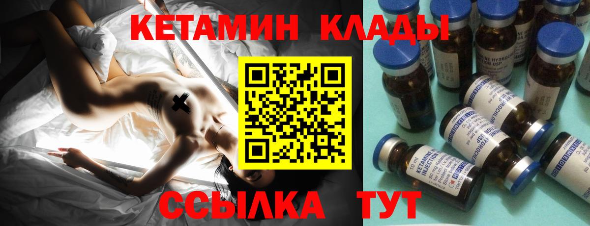 Кетамин VHQ Обь