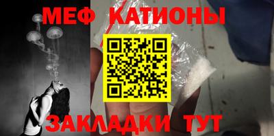 мефедрон мука Сланцы