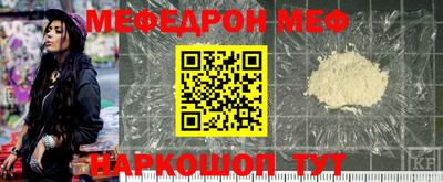 меф VHQ Славгород