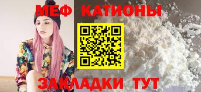 мефедрон мука Сланцы