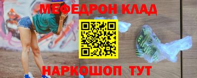 меф VHQ Славгород