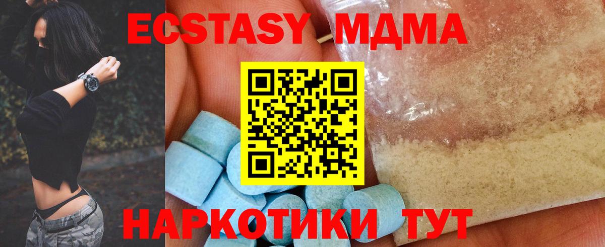 MDMA crystal  Вход с VPN  МДМА  Обь  МДМА Molly 