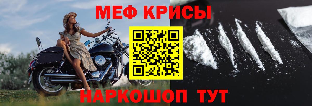 Мефедрон кристаллы Обь