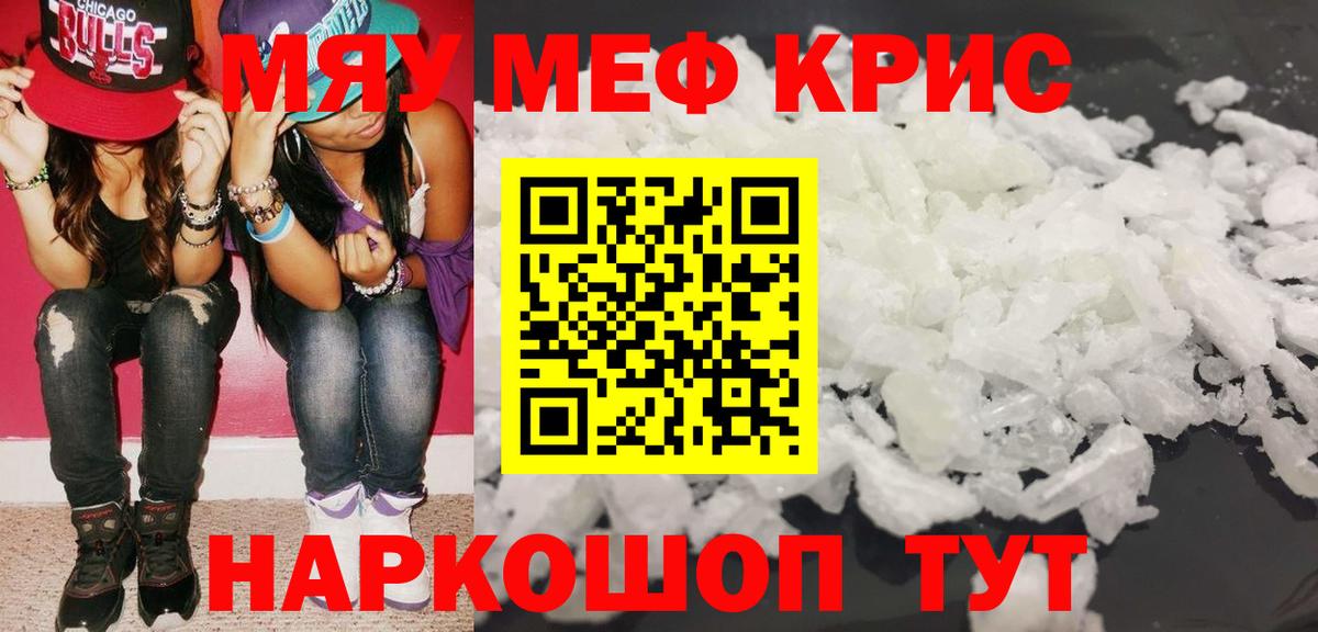 Меф mephedrone  Вход с VPN  Мефедрон мука  Обь 
