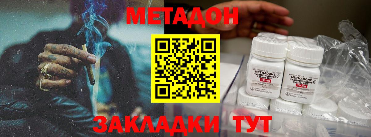 Обь  Метадон VHQ  Вход с VPN  гидра вход  Метадон белоснежный 