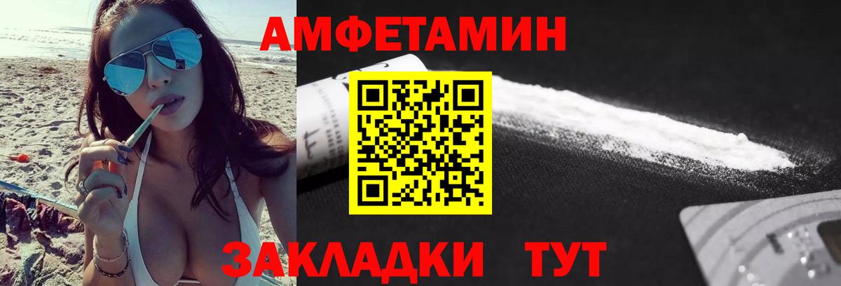 Метамфетамин мет Обь
