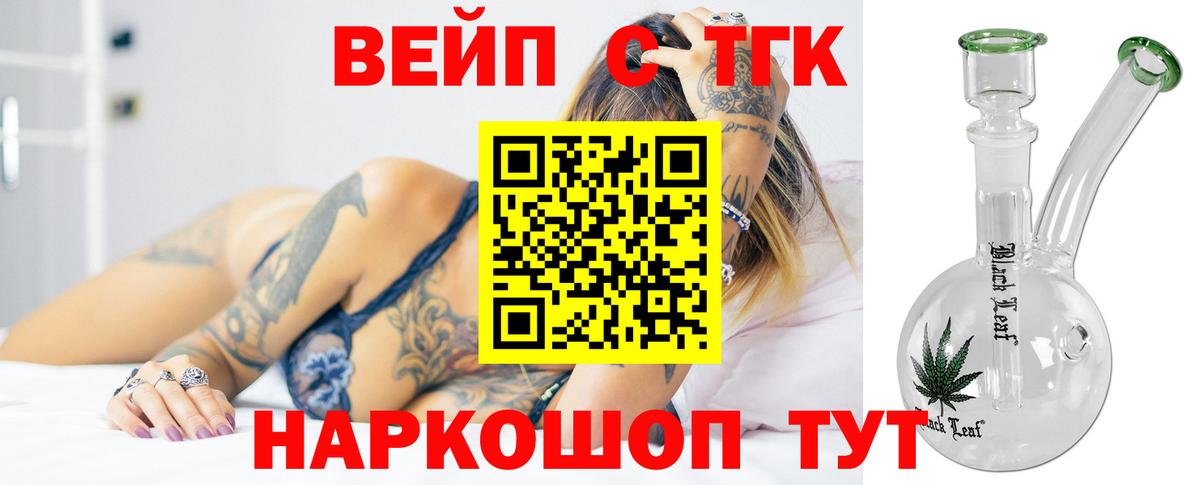 Дистиллят ТГК гашишное масло Обь