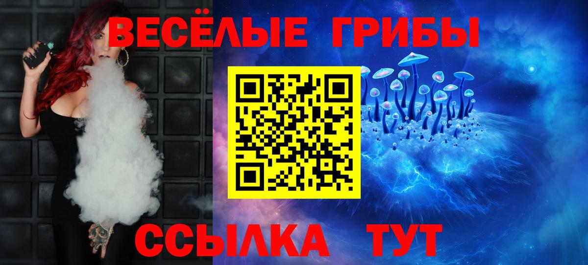 Галлюциногенные грибы GOLDEN TEACHER  Вход с VPN  дарнет шоп  Обь 